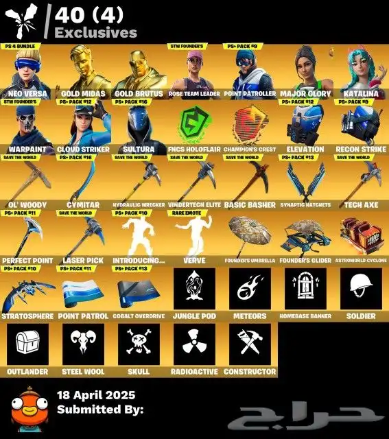 حساب فورت نايت نادرر 154 السكنات قدامكم اقبل وسيط مضمون 0