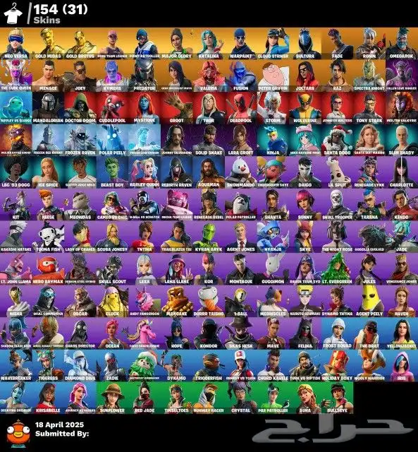 حساب فورت نايت نادرر 154 السكنات قدامكم اقبل وسيط مضمون 1