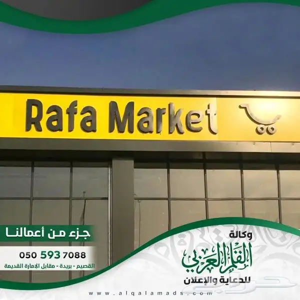 حروف خارجيه - حروف مضيئه - حروف بارزه - لوحات اعلانيه 2