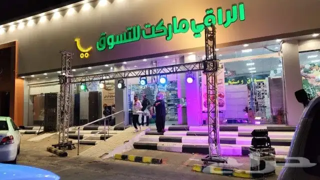 انفتاحيات محلات 5