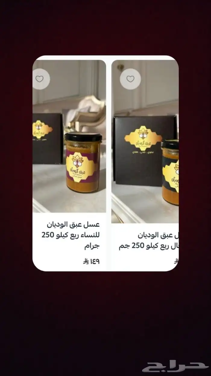 عسل عبق الوديان بالخلطه الملكيه VIP للرجال مع أقوى ضمان 0