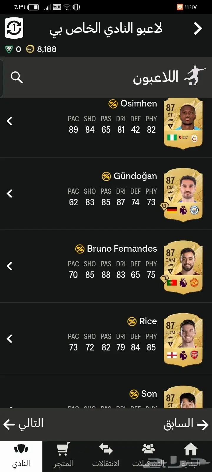 حساب فيفا FC25 23