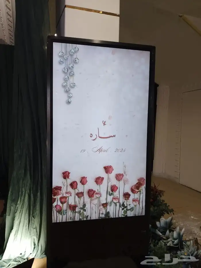 شاشة استقبال 2