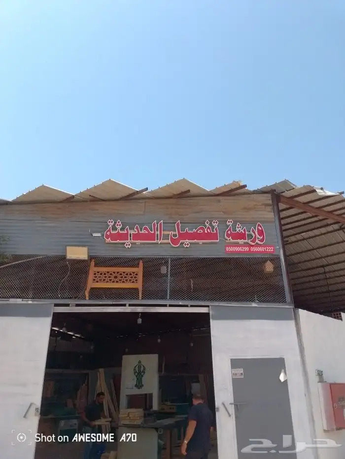 ورشه تفصيل الحديثه للأبواب 4