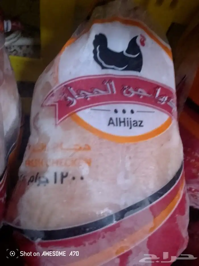 أكل لي الحيوانات 2