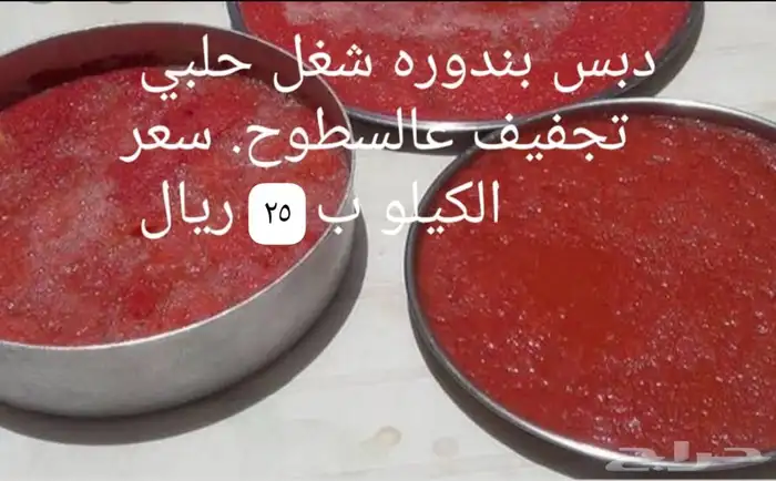 منتجات سورية 1