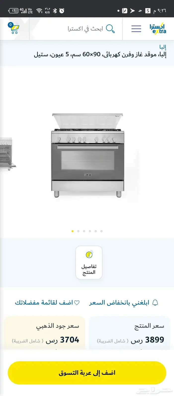 غاز كهربائي جديد للبيع 0