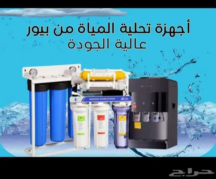 فلاتر مياة وجهازة تحلية وتغير فلاتر وصيانه وبيع وتركيب 9