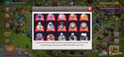 حساب كلاش اوفكلانس 17 4