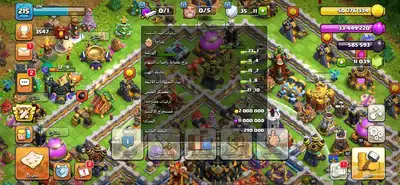 حساب كلاش اوفكلانس 17 5