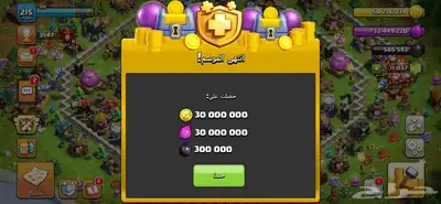 حساب كلاش اوفكلانس 17 0