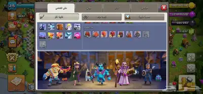 حساب كلاش اوفكلانس 17 3
