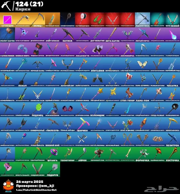 حساب فورت 1