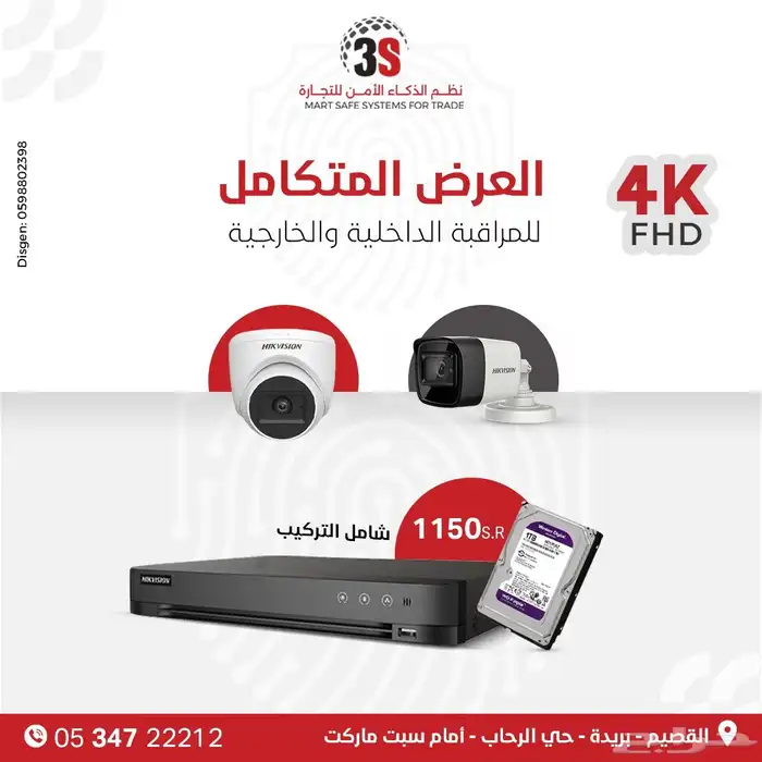 كاميرات مراقبة 1