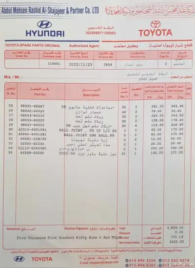 تويوتا لاندكروزر GX 2000 12