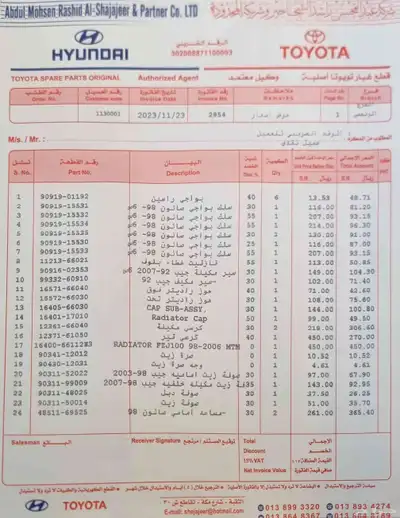 تويوتا لاندكروزر GX 2000 11