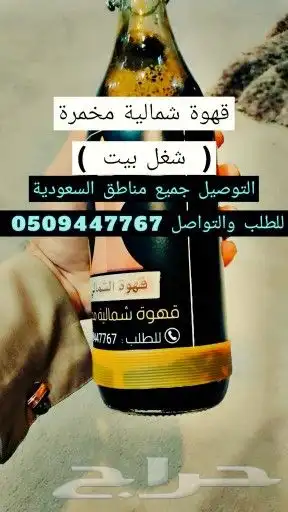 قهوة شمالية تصبغ بالفنجال 0