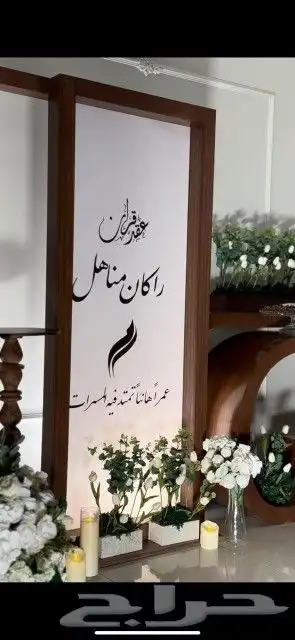 كوشات سكاكا كوشات دومه الجندال تنسيق حفلات سكاكا كوشات ال 4