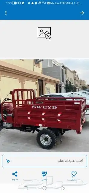 الدبابات قلاب المزرعه جوده عاليه 1