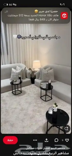 تفصيل كنب تفصيل ستائر ويف جلسات أرضية تجديد كنب 7