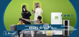 انترنت لا محدود 5G 1