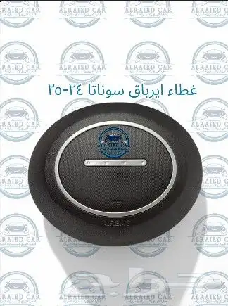غطاء ايرباق سوناتا 2024 إلى 2025 1