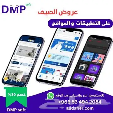مبرمج خبرة 8 سنوات عملت على العديد من المشاريع ابحث عن مشروع 3