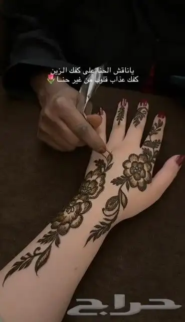 نقاشه في الرياض 1