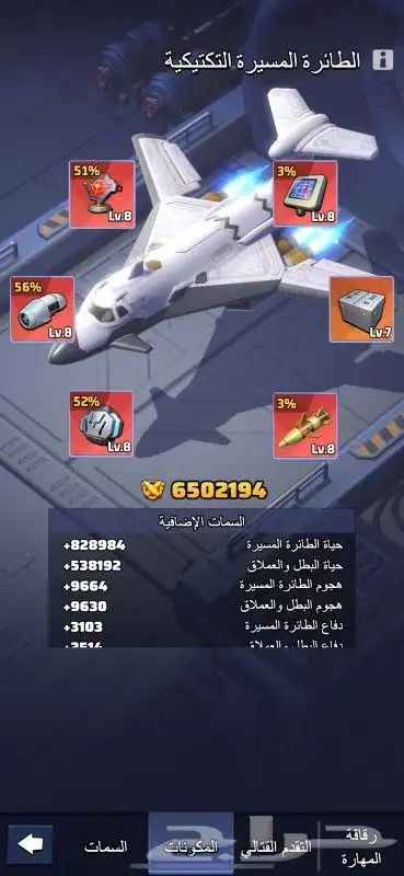 لاست وير 5