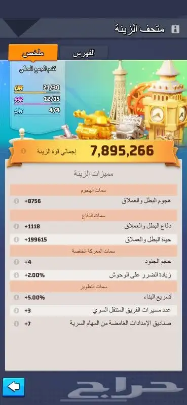 لاست وير 3