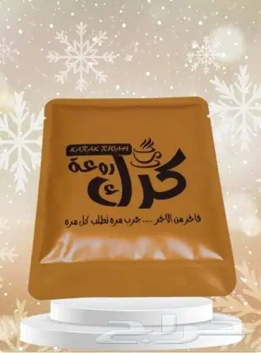 شاي كرك فاخر من الاخر 2