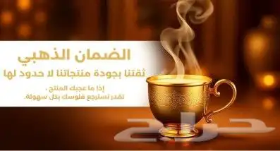 شاي كرك فاخر من الاخر 1