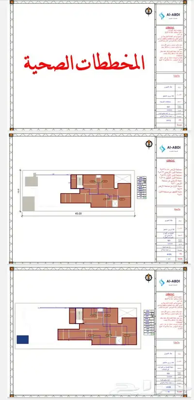 تصميم مخططات فلة مساحة 738.45 متر 2