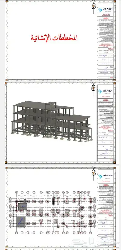 تصميم مخططات فلة مساحة 738.45 متر 1