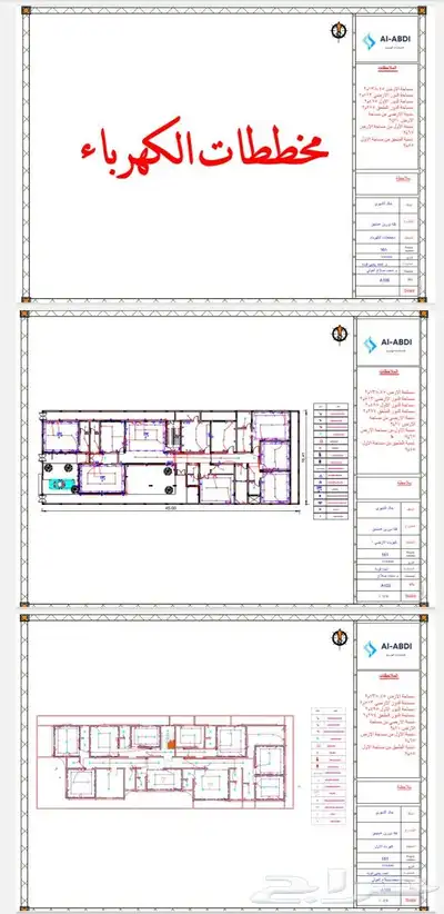 تصميم مخططات فلة مساحة 738.45 متر 3