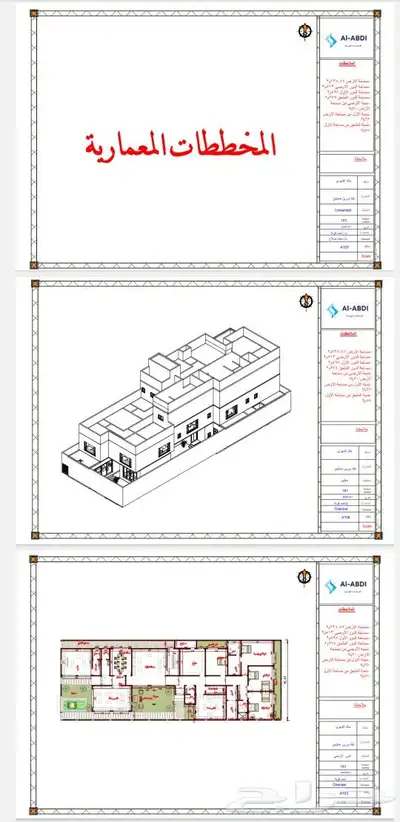 تصميم مخططات فلة مساحة 738.45 متر 0