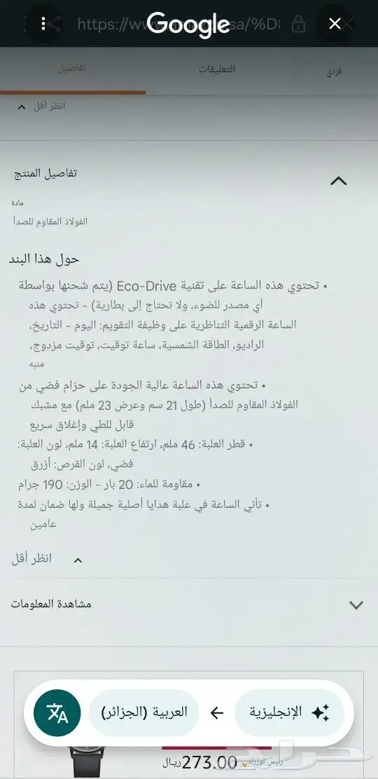 ساعه سيتيزن مستعمله للبيع المستعجل 1