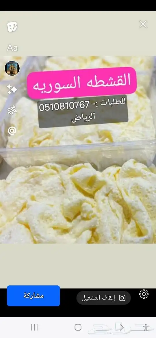 لبن بقر وغنم شرط أمام الله 0