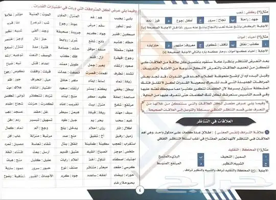 كتاب ايهاب عبدالعظيم هدفك 8 0