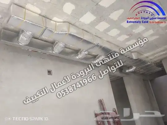 متخصصون في جميع اعمال التكييف المخفي مركزي دكت جميع الماركات 3