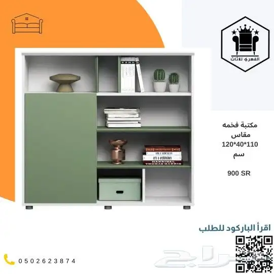 مكتب مكاتب اثاث_مكتبي حصري خاص تاثيث كراسي مكتبية م 26