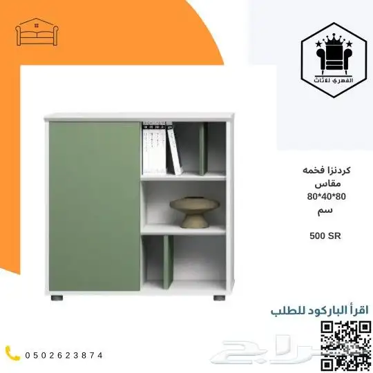 مكتب مكاتب اثاث_مكتبي حصري خاص تاثيث كراسي مكتبية م 28