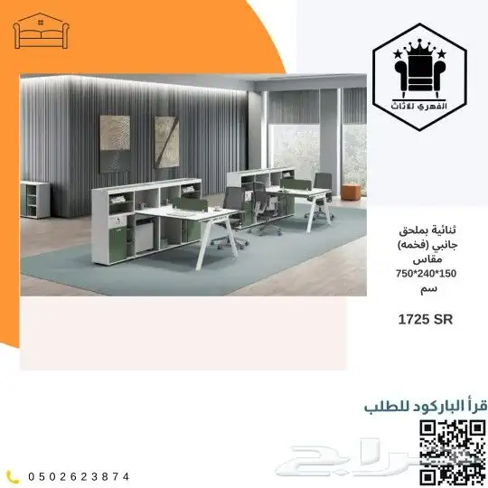 مكتب مكاتب اثاث_مكتبي حصري خاص تاثيث كراسي مكتبية م 3