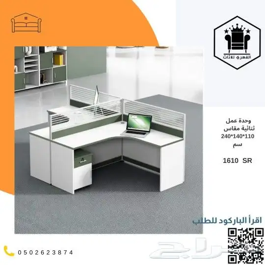 مكتب مكاتب اثاث_مكتبي حصري خاص تاثيث كراسي مكتبية م 21