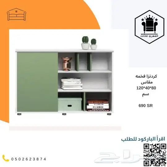 مكتب مكاتب اثاث_مكتبي حصري خاص تاثيث كراسي مكتبية م 27