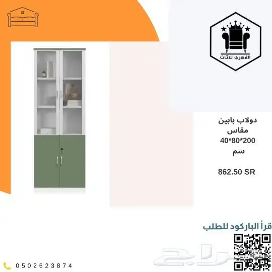 مكتب مكاتب اثاث_مكتبي حصري خاص تاثيث كراسي مكتبية م 29