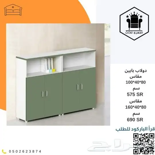 مكتب مكاتب اثاث_مكتبي حصري خاص تاثيث كراسي مكتبية م 33