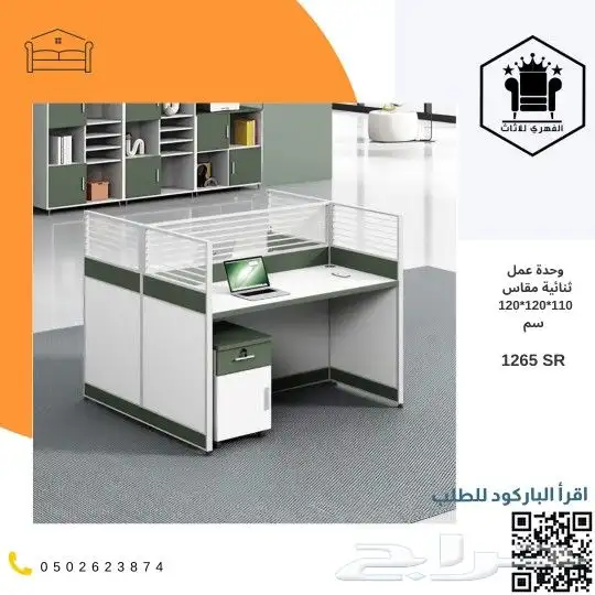 مكتب مكاتب اثاث_مكتبي حصري خاص تاثيث كراسي مكتبية م 17