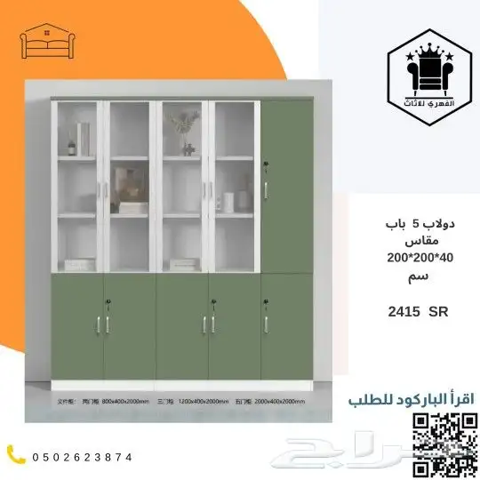 مكتب مكاتب اثاث_مكتبي حصري خاص تاثيث كراسي مكتبية م 31