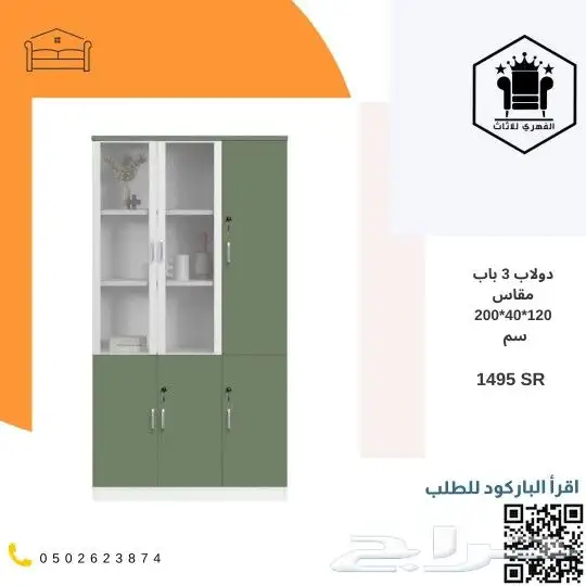 مكتب مكاتب اثاث_مكتبي حصري خاص تاثيث كراسي مكتبية م 30